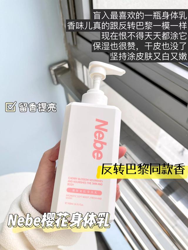 身体美白乳真的会变白吗