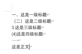 强大的word插件，让我10分钟完成了别人需要一天的工作图片