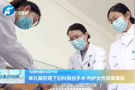 【美丽与健康同在】单孔腹腔镜下妇科微创手术为女性带来福音——河南省肿瘤医院杨晓霞图片