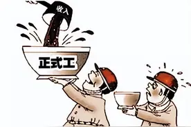 再苦再难，建议年轻人不要去做“劳务派遣”图片