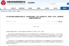 福建前首富陈发树遭警示“坐镇”云南白药去年“炒股”赔近20亿图片