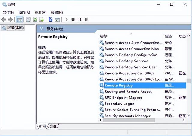 win10系统registry进程关闭步骤