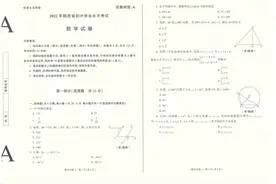 今年陕西中考的数学试卷这么简单吗？图片