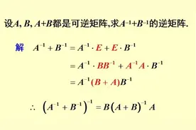 一篇文章搞定矩阵——第三篇 矩阵题型总结和解题方法图片