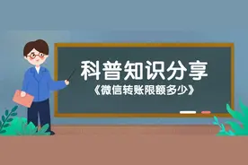 微信每天的转账额度是多少图片