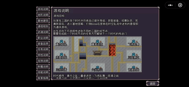 魔塔三国之时空旅人（steam逆乱时空）全系统说明过吕布主流攻略