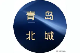 千载难逢！青岛这两栋老楼，要拆了！图片