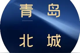 千载难逢！青岛这两栋老楼，要拆了！图片