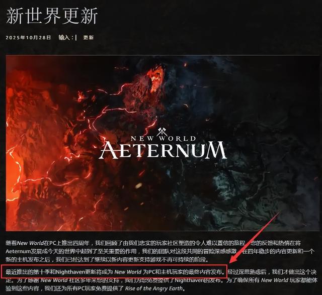 送完DLC就官宣停更，裁员1.4万只为AI手游？网友：魔兽又熬死一个