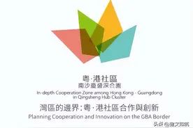 【荐筑】强强联手——粤·港社区：南沙庆盛枢纽区块规划深化图片