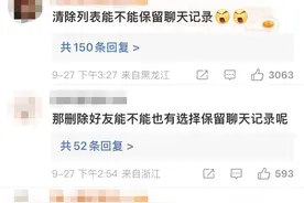 热搜第一！微信又出新功能图片