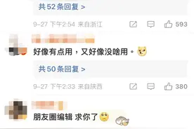 热搜第一！微信又出新功能图片