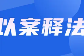 一址两店偷税被追罚图片