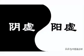 咽干肾阴虚、唇干脾阴虚、鼻干肺阴虚，三个中成药，补足一身之阴图片