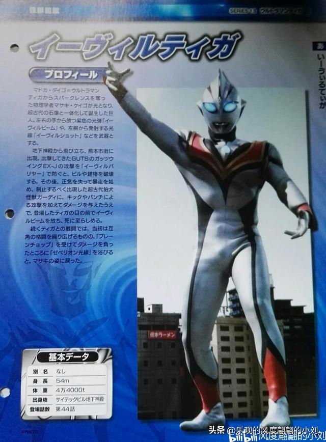 迪迦奥特曼怪兽图鉴大全