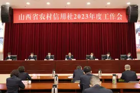 奋力开启2023发展新纪元！山西农信2023年工作定调！图片