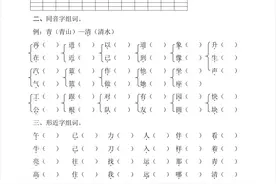 最新版一年级语文下册暑假作业（完整版 可打印）图片