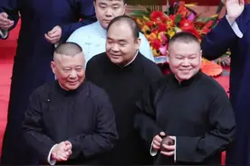 观众吐槽德云相声大会又臭又长，郭德纲的回应是否有点强词夺理？图片