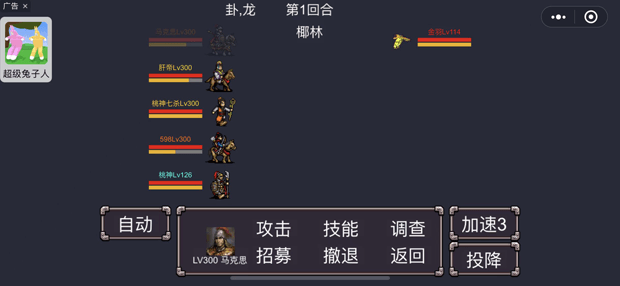 魔塔三国之时空旅人（steam逆乱时空）全系统说明过吕布主流攻略