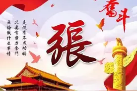 张姓是怎么来的――历史上张姓的由来图片