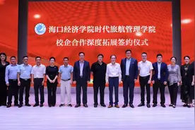 海口经济学院与行业企业集中签约图片
