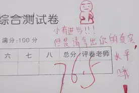 90后教师阅卷火了，评语风趣幽默，网友：这样的老师给我来一打图片