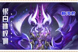 王者荣耀：铠的3形态典藏来了，单挑几乎无敌的他，应该如何克制图片