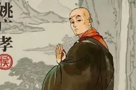 “黑衣宰相”大明第一谋士姚广孝，“妖僧”之名是怎么来的？图片