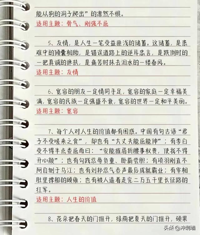 惊艳了岁月的神仙作文开头结尾