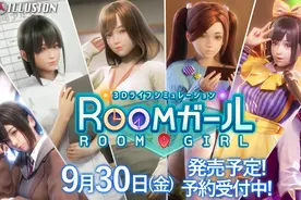I社新作《ROOM GIRL》值不值得购买？图片