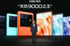 全球首发天玑9200/骁龙8Gen2，vivo X90系列正式发布图片