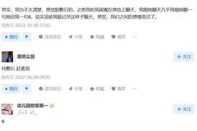 你知道聊天发6的隐含意思吗，看完这篇文章你还敢随便发吗图片