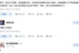 你知道聊天发6的隐含意思吗，看完这篇文章你还敢随便发吗图片