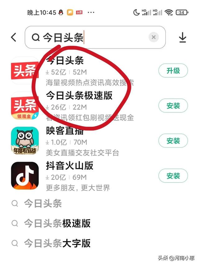 今日头条极速版和头条普通版哪个更赚钱？看看以下5点你就知道了