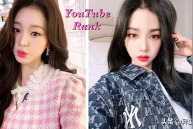 2022韩国女偶像Youtube搜索量TOP10！BLACKPINK三位上榜图片