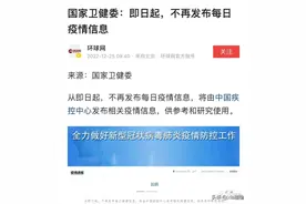 刚宣布结束！青岛、东莞感染数据被曝：“这才是我们想看的热搜”图片