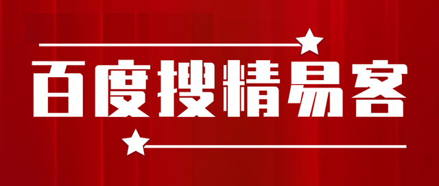精易客软件的五大硬核