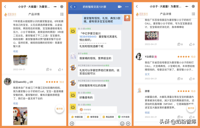 小分子奶粉成妈妈新宠，你朋友圈被安利了吗？