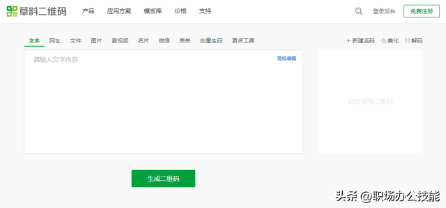 这10个免费又实用的网站,我真是爱上了
