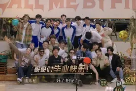 《披荆斩棘》：五公分组，上演了四个尴尬“名场面”图片