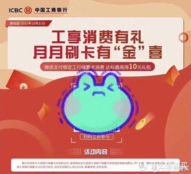 工商银行网上商城是什么模式，建行月月刷活动2021 配图01