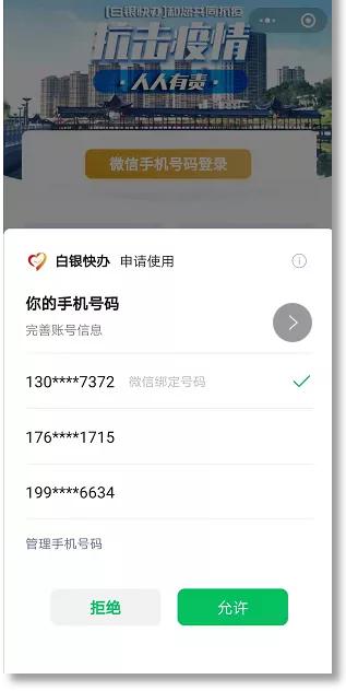 “白银快办”有什么用?怎么注册?看这里