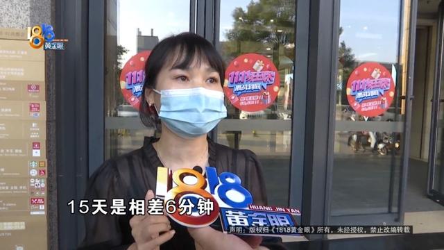 �������ֱ�15���6���ӣ�������