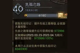 暗黑破坏神·不朽—新人入坑指南图片