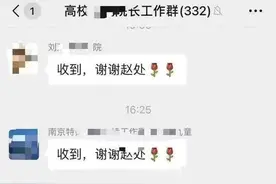 东南大学袁某错发私密照被爆，官网职务为院长，发错群有方法挽回图片