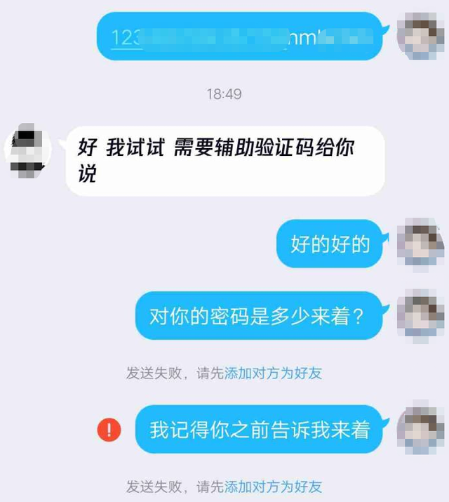 一夜之间，大家都说自己Q号被盗，到底发生了什么？