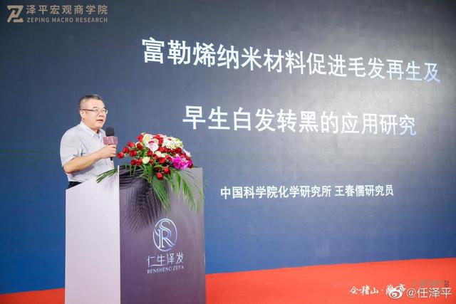 刷屏带货+饥饿营销!任泽平做起新生意,背后水有多深?