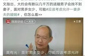 解决人口问题，专家建议我国实行一妻两夫制，大家认为可能吗？图片