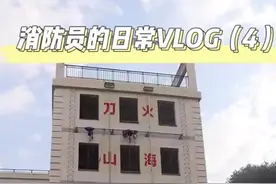 消防员爬绳训练全过程图片