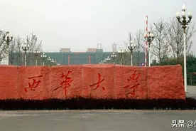 这6所二本“大学”很冷门其实还不错，适合成绩一般的考生报考图片